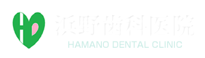 浜野歯科医院