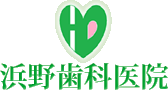 浜野歯科医院
